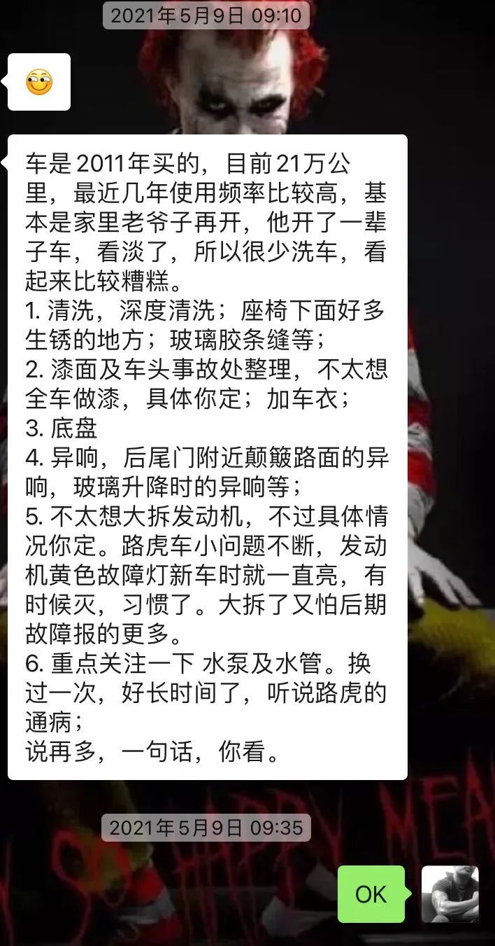 2010年路虎发现4整备翻新纪实,2017年路虎发现4全车整备翻新