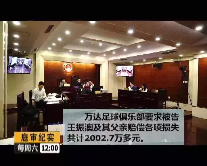 万达起诉自媒体胜诉,万达足球申诉结果