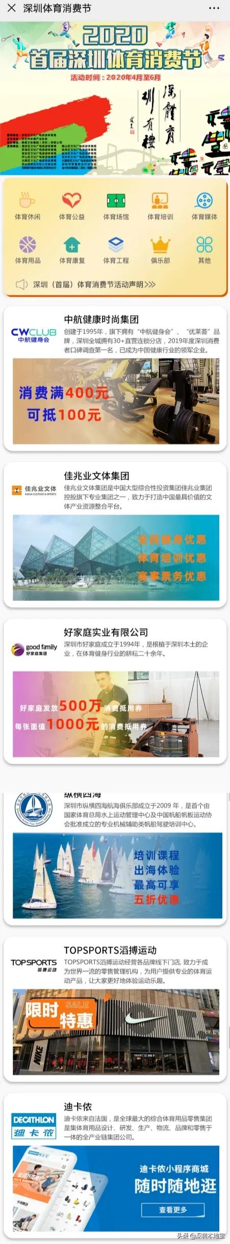 深圳惠民消费券摇号,深圳宝安消费券摇号申报