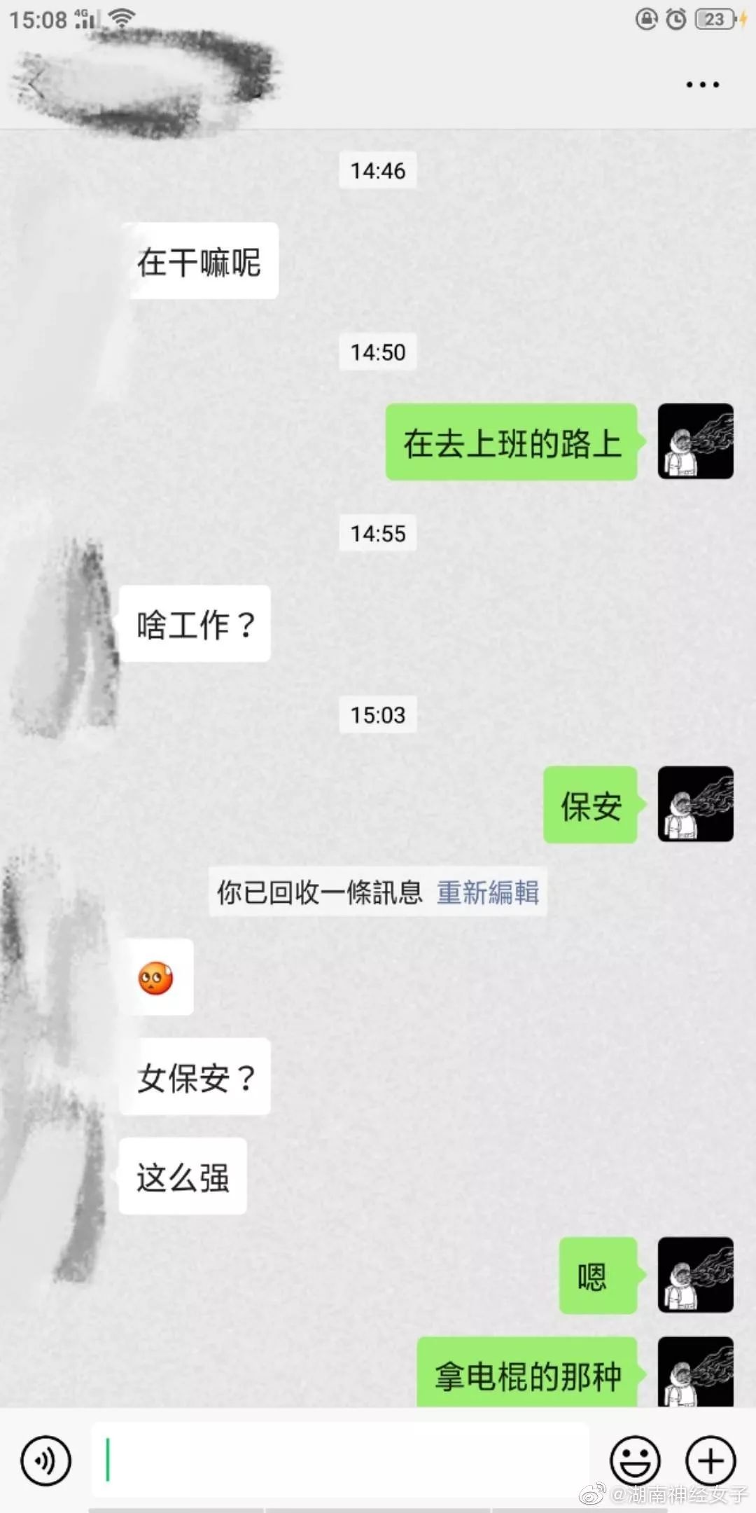 对不起，我是尬聊废物