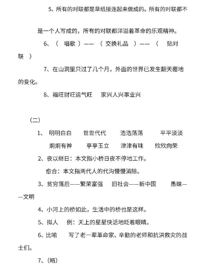 期末考试来袭你开始复习了吗,期末考试来了请认真作答