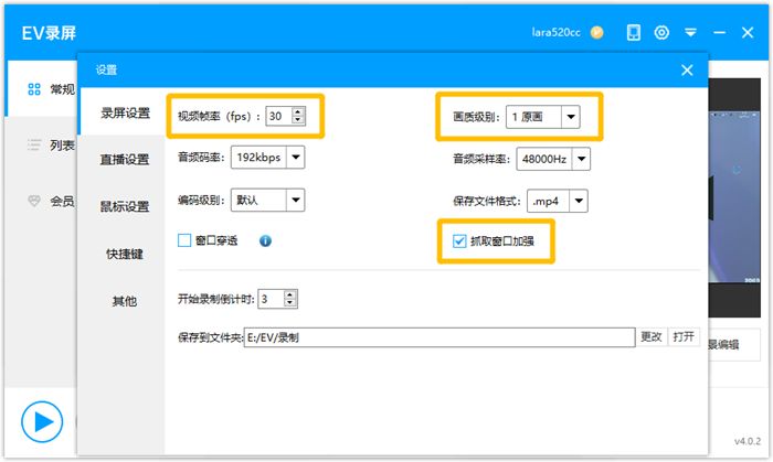 nba18-19实况录制,如何录制英雄联盟端游