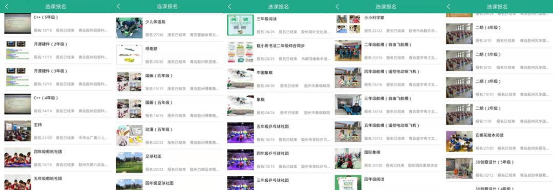 小学有特点的社团活动课,胶州市第六实验小学运动会