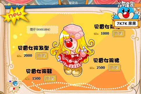 摩尔庄园最早在哪玩,多年前玩摩尔庄园