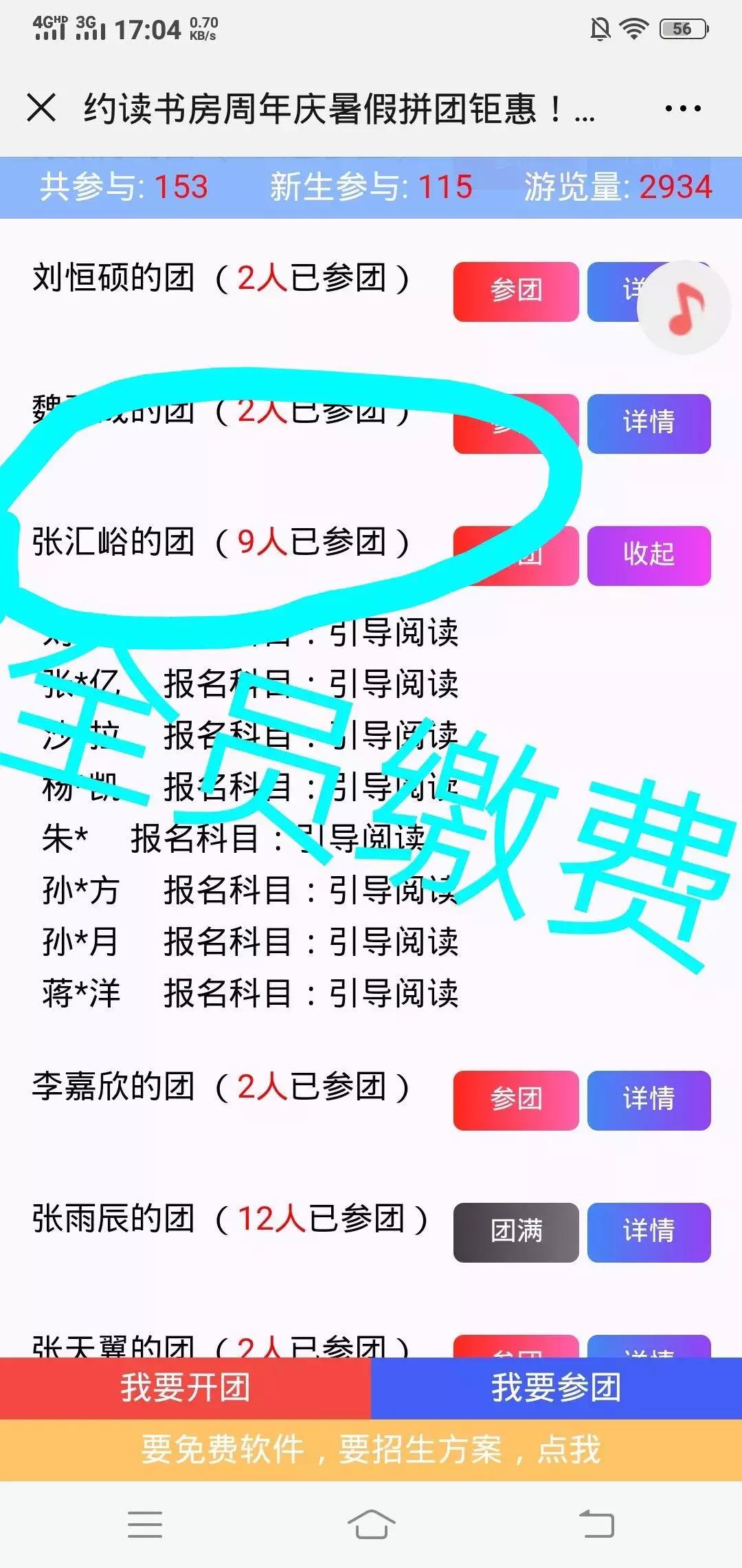 微信群裂变游戏怎么玩,微信游戏群拉人的营销方法