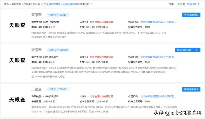 企查查和天眼查查竞争对手,企查查与天眼查询结果不一致