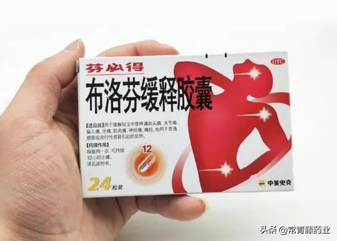 止疼药排行榜前十名布洛芬,布洛芬治偏头痛10秒止疼法