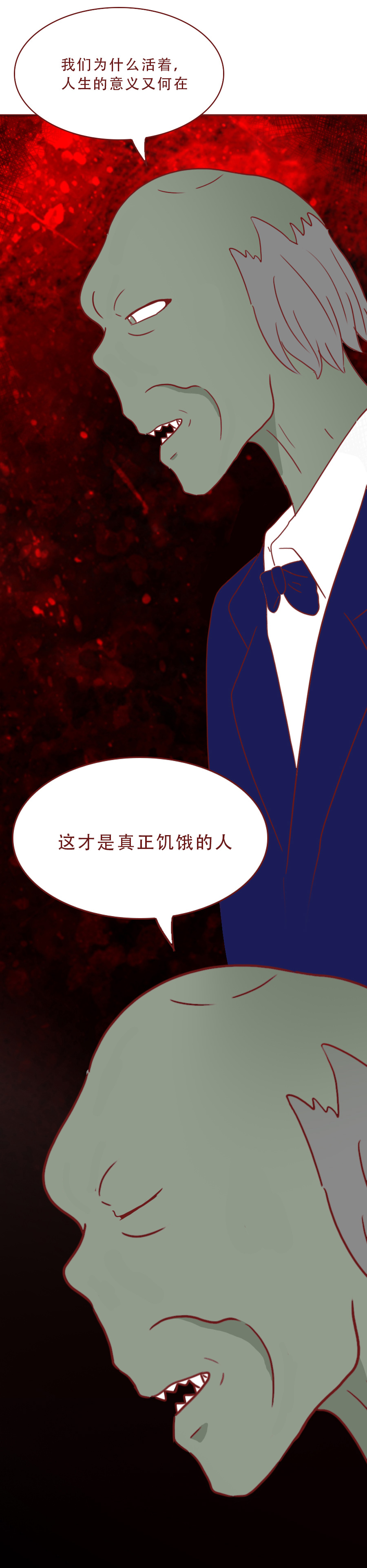 人性漫画富人,人性漫画最后一餐河豚