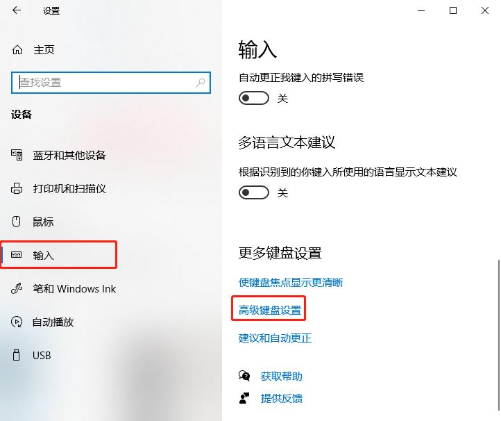 win10系统怎么快速切换输入法,win10怎么修改输入法设置