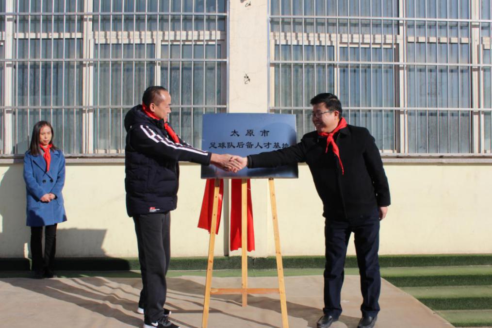 太原市后备人才集训队,太原市迎泽区第三实验小学足球队