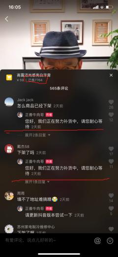 抖音带货王直播,抖音最新带货王