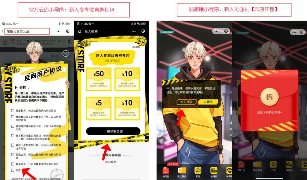 屈臣氏的快速扩张和市场渗透,屈臣氏私域模式