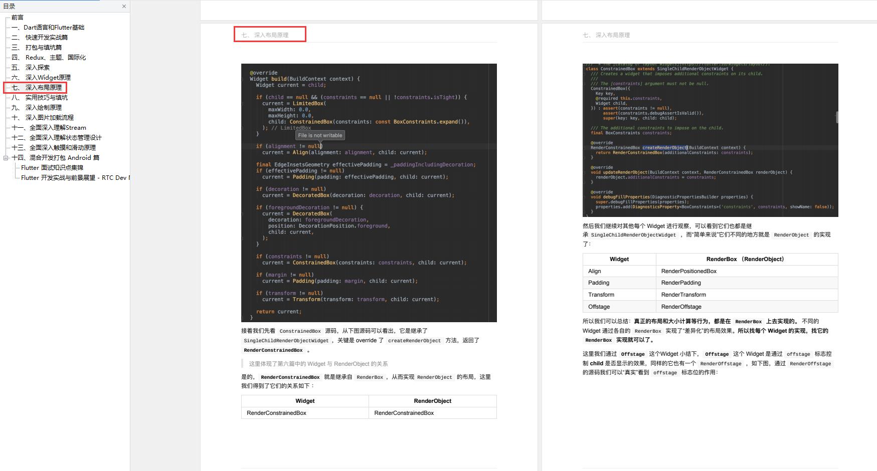 flutter阿里教程,flutter开发到上架