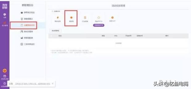 淘宝特价版店群玩法,淘宝如何开通淘宝群