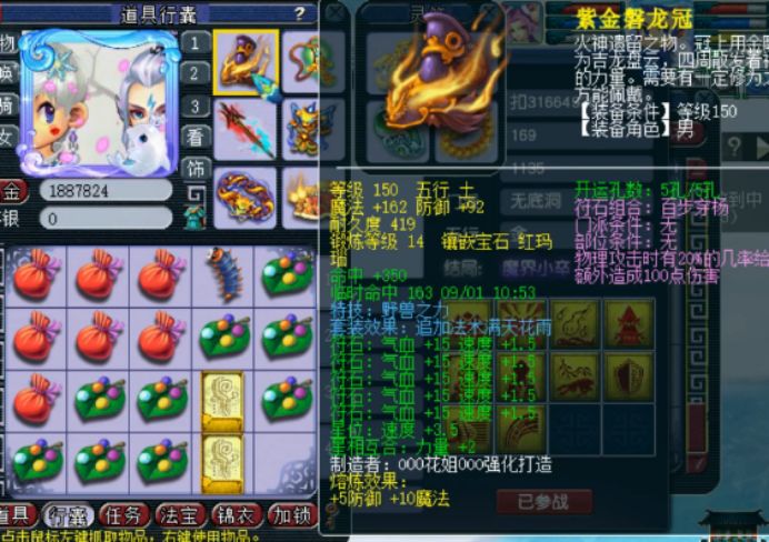 梦幻西游159五庄多少伤害达标,梦幻西游159五庄怎么玩