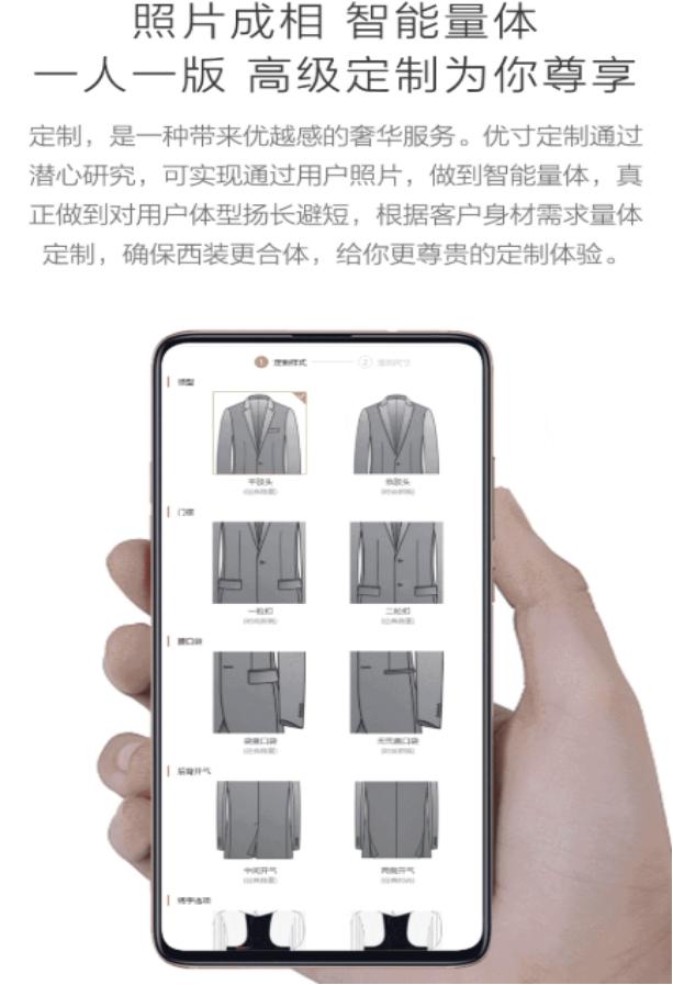 小米优寸西服,小米西服
