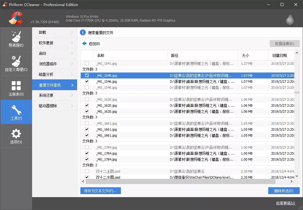 xp系统怎么清理c盘垃圾,快速清理c盘里的垃圾文件