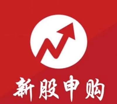 新股打新技巧一览表,手把手教你打新股赚钱