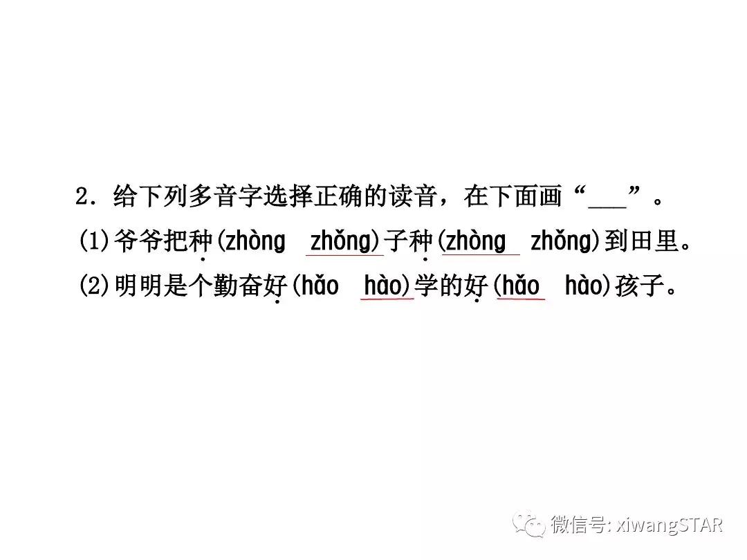 语文二年级上册第五单元知识点,二年级下册第五单元的口语交际