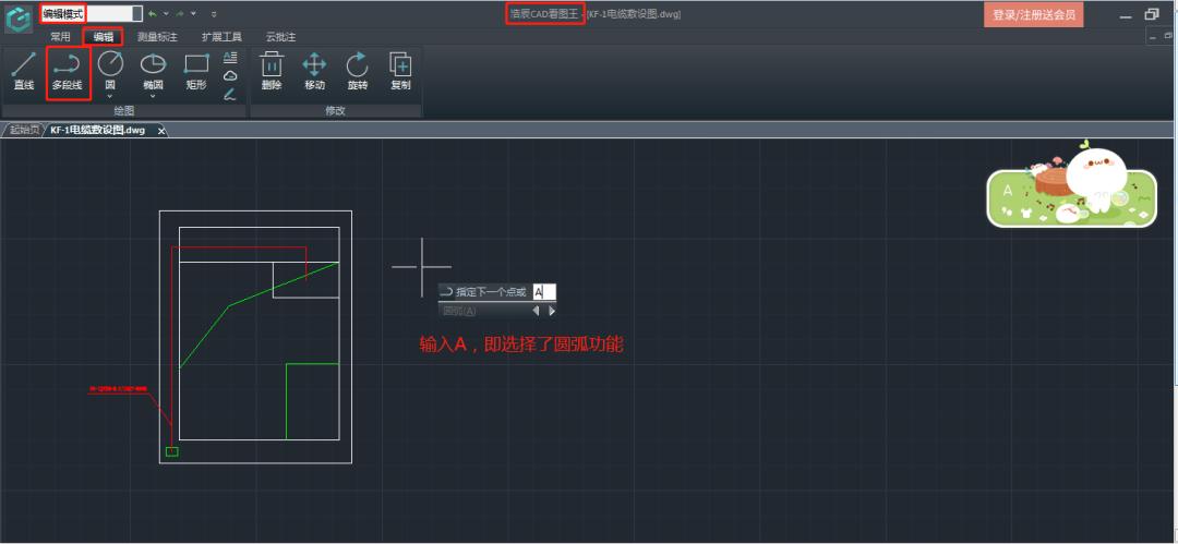 浩辰cad看图王显示的怎么是黑白图,浩辰cad看图王电脑版圆角怎么画