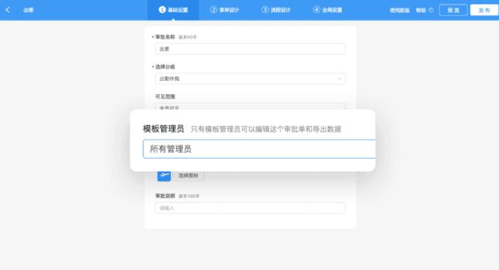 钉钉管理员怎么删除审批单,钉钉使用教程管理员设置