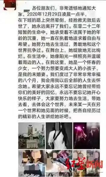 拼多多年仅23女员工凌晨猝死！官方回应遭知乎“打脸”？真相是……