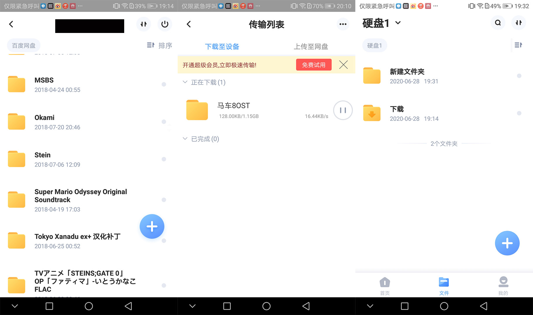海康威视nash200使用教程,海康威视h200nas电脑版