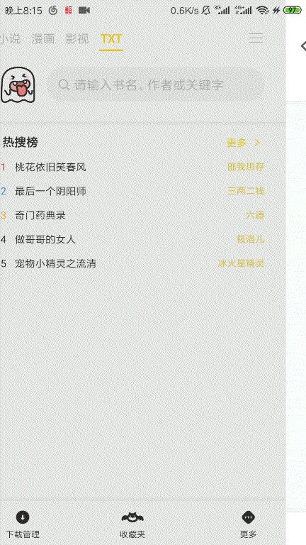 漫画小说软件免费app,安卓免费小说漫画app