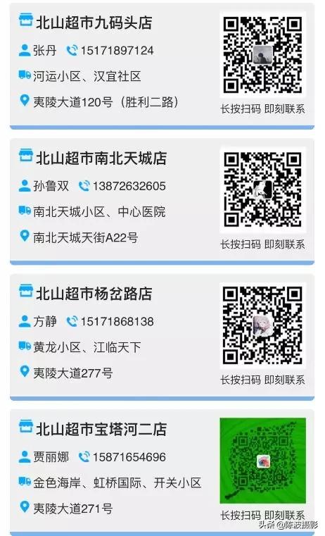 宜昌同城水果配送,宜昌夷陵区配送