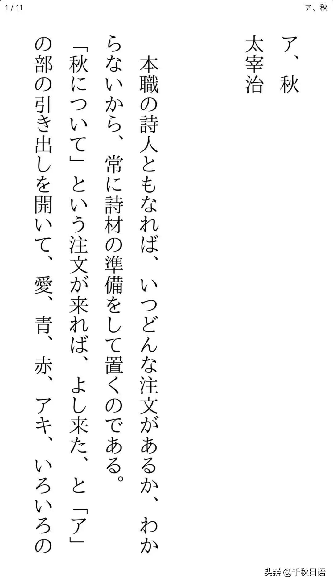 日语作文标点的正确打法,日语高考标点符号