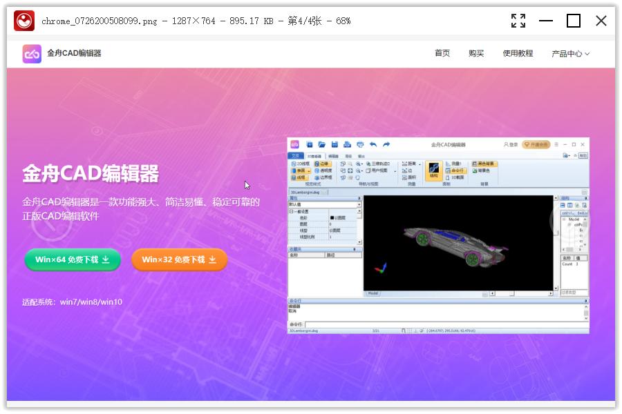 截图怎么编辑图片大小,截图图片怎么编辑文字