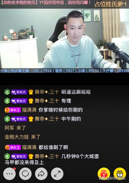 yy神豪刷虎牙视频,yy神豪打赏视频