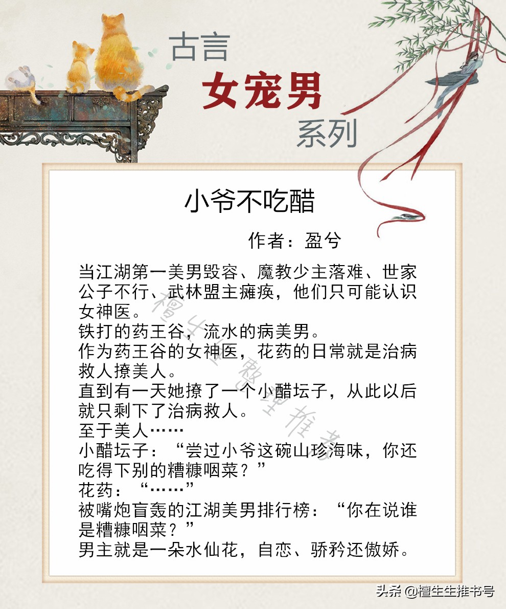 强推女宠男古言甜文：男主是个傲娇小公举，女主有他真是够够了