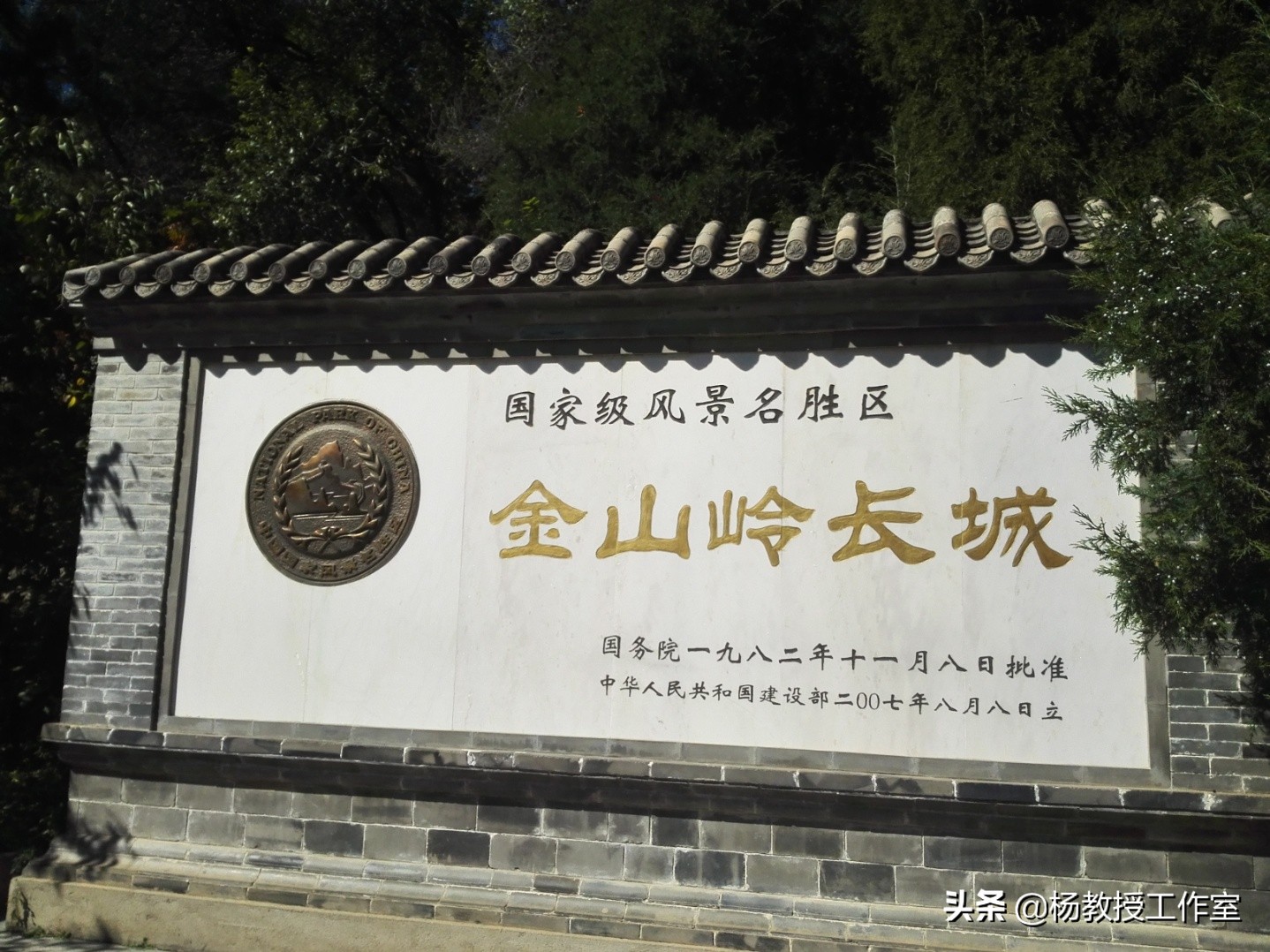 金山岭万里长城第一胜景,金山岭长城世界之最