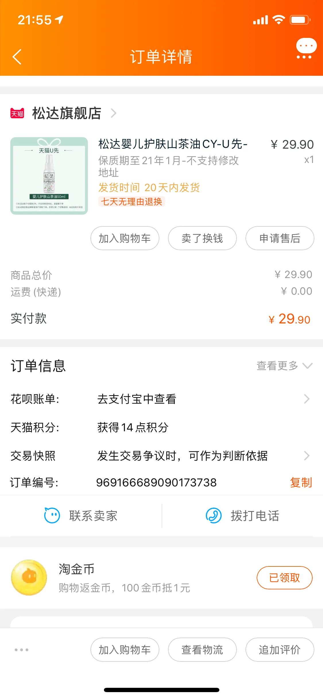 婴儿山茶油护臀霜怎么用,母婴待产好物分享