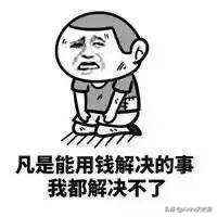 “我看上去像个*子骗**吗”，这样的回答戳心了