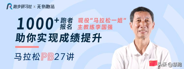 11月赛事集中一个月内突击PB，记住这4个强化训练要点