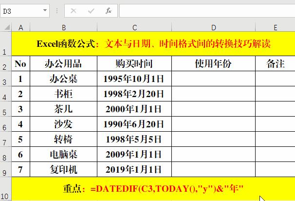 如何在文本格式内转换日期,文本如何转换日期格式