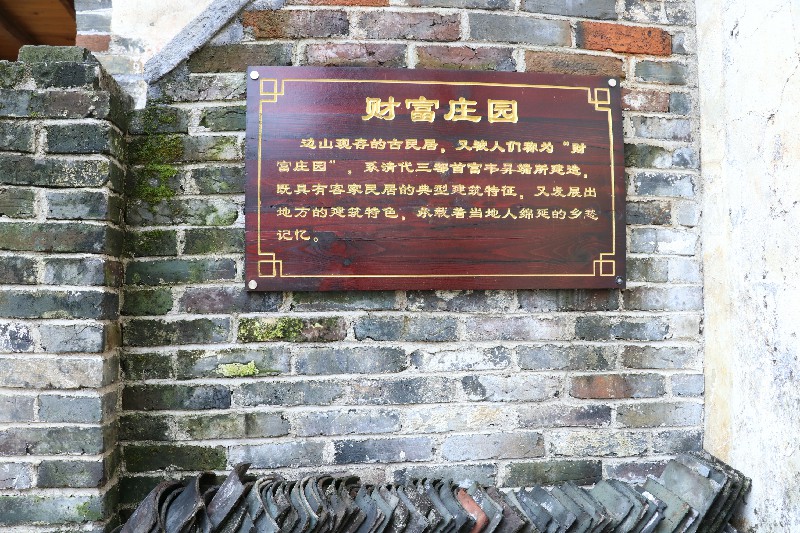 鏌虫睙鍏ㄥ浗鏂囨槑鏉戣惤,鏌虫睙鍖哄叏鍥界ず鑼冩潙