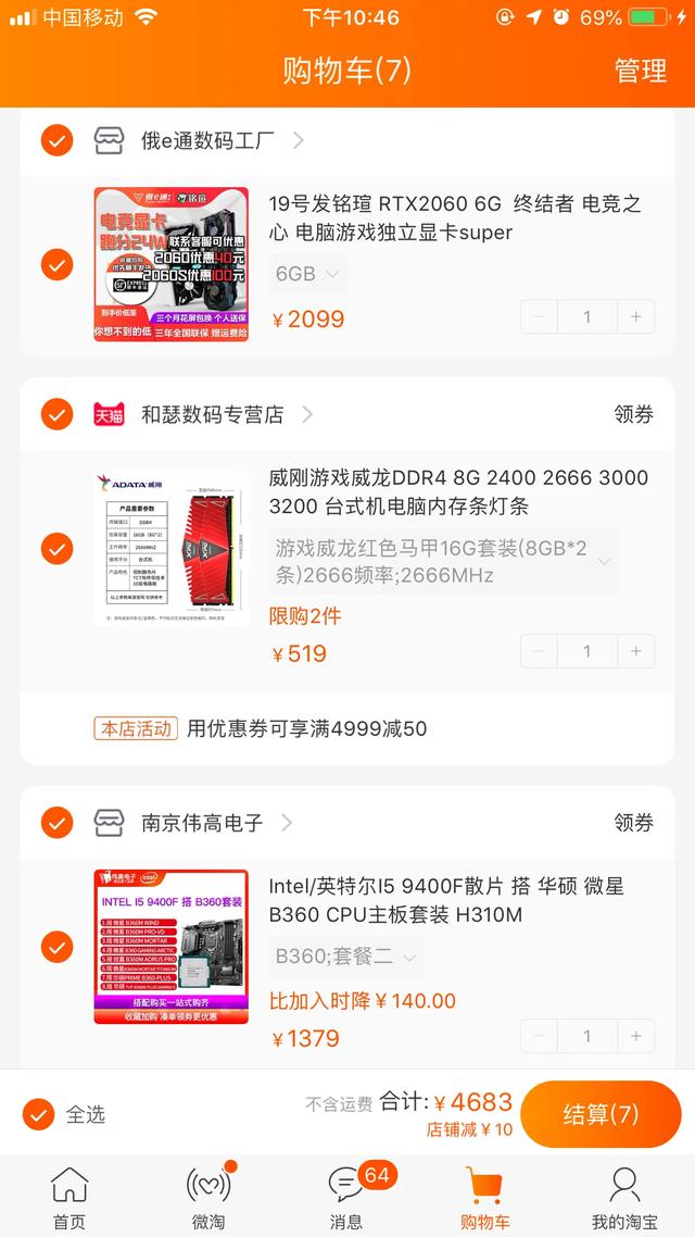 itx主机配置推荐4500元左右,4500价位段的主机有蓝牙有wifi