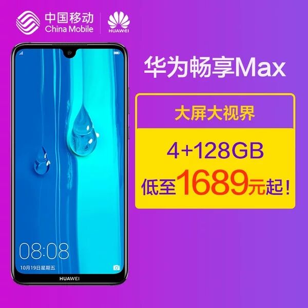 华为全网通和移动全网通区别,全网通和移动全网通有什么区别