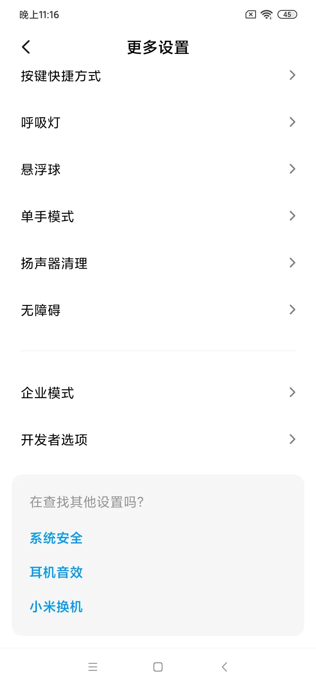 红米note8能root吗,小米红米note怎么root