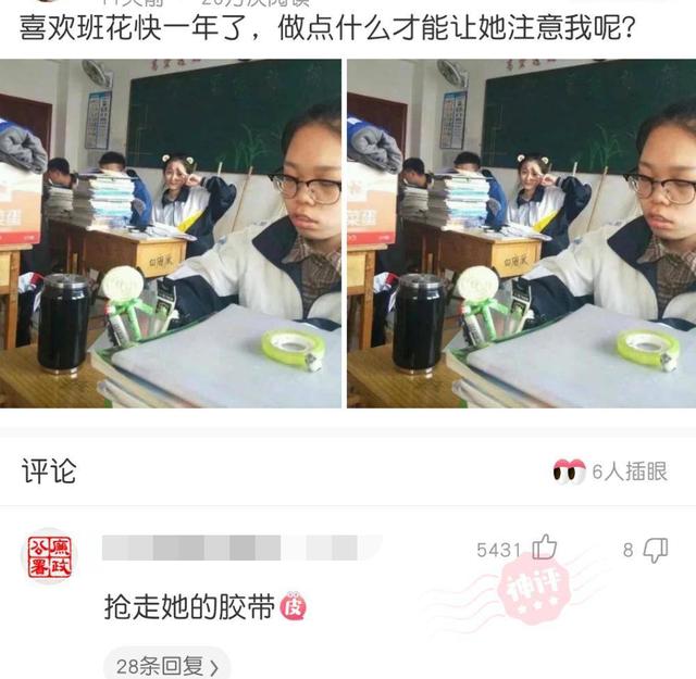 “兄弟们，女神给我说她嘴起泡了，我该怎么做啊？”哈哈哈...