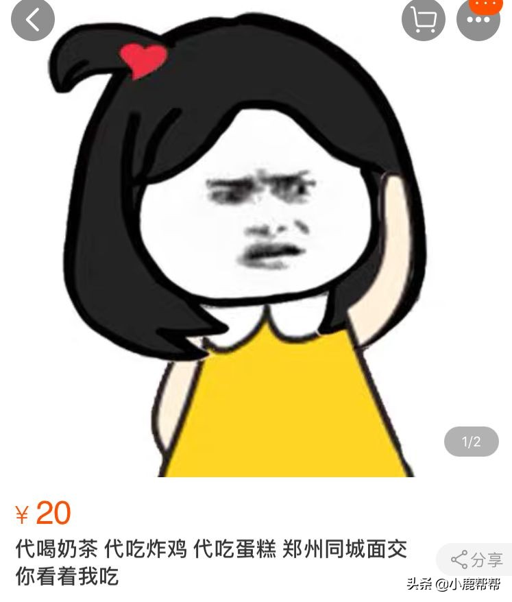 代吃代喝真的有用吗,代吃代喝火了吗