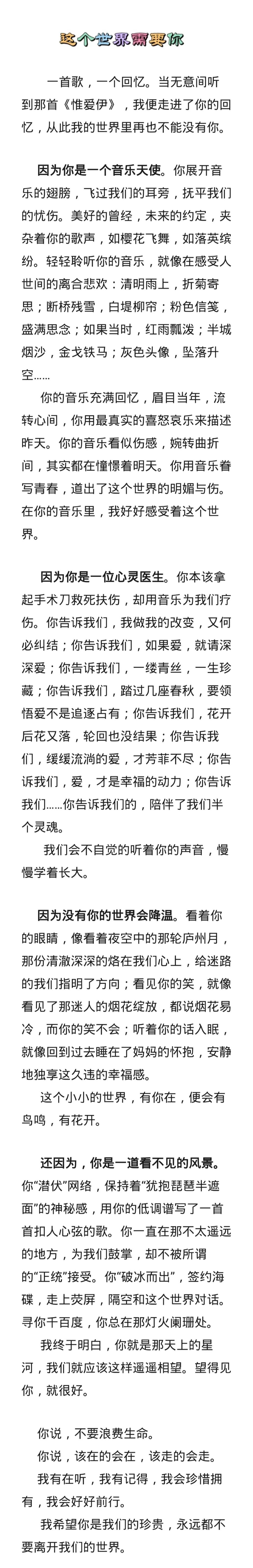 高考满分作文暗恋开头,高考满分作文情有独钟