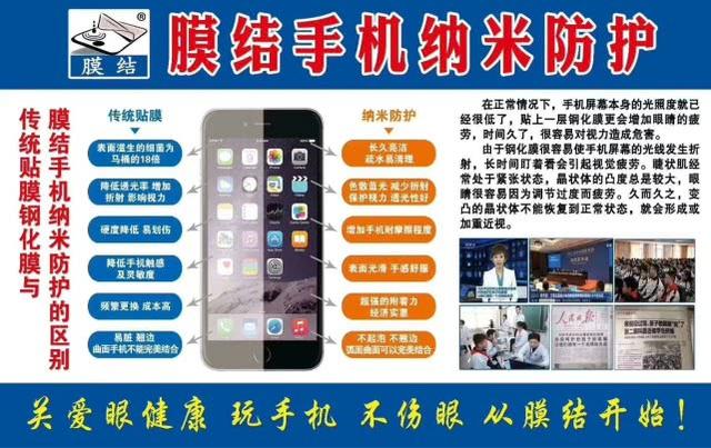 手机贴膜和镀膜有什么区别,手机镀膜和手机贴膜有什么区别