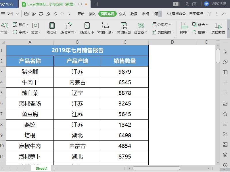 excel表格标题打印不出来怎么回事,excel为什么不可以设置打印标题了