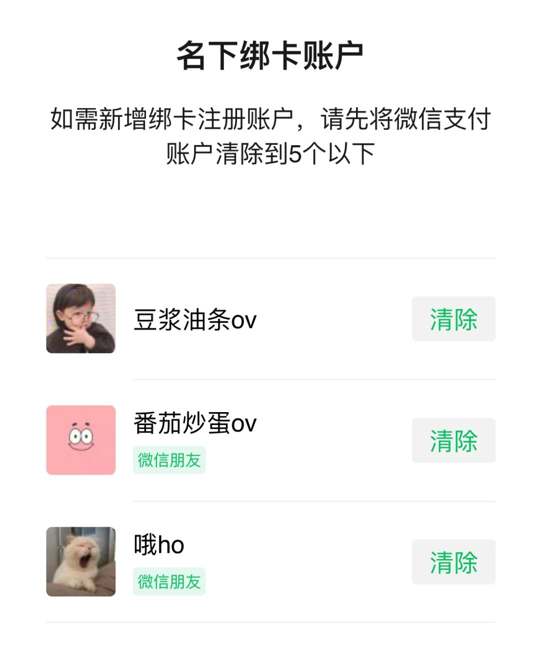 微信支付宝支付功能是不是要关闭,微信和支付宝互相转账功能