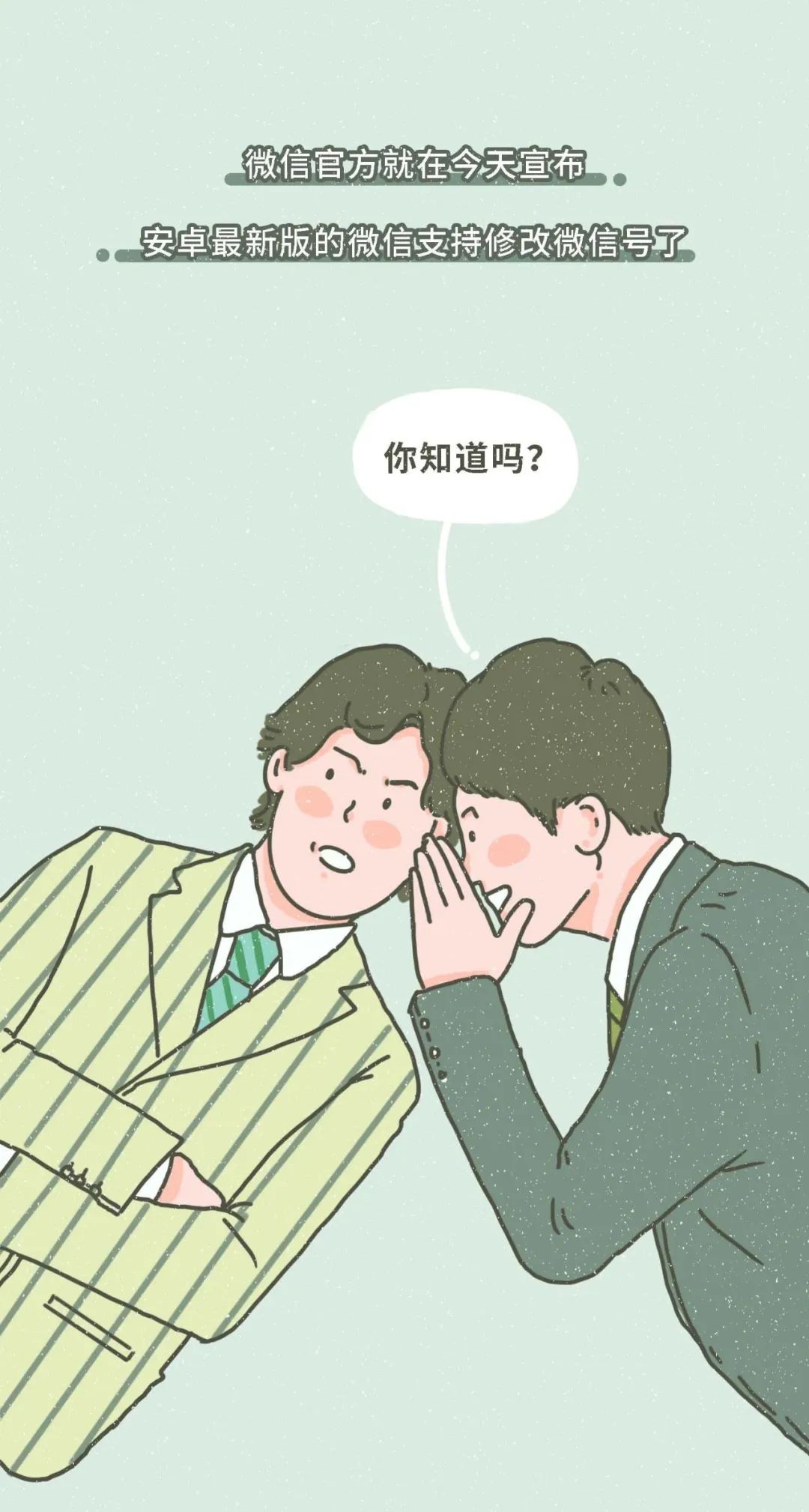 新注册的微信怎么不能修改微信号,下微信的时候怎么创微信号