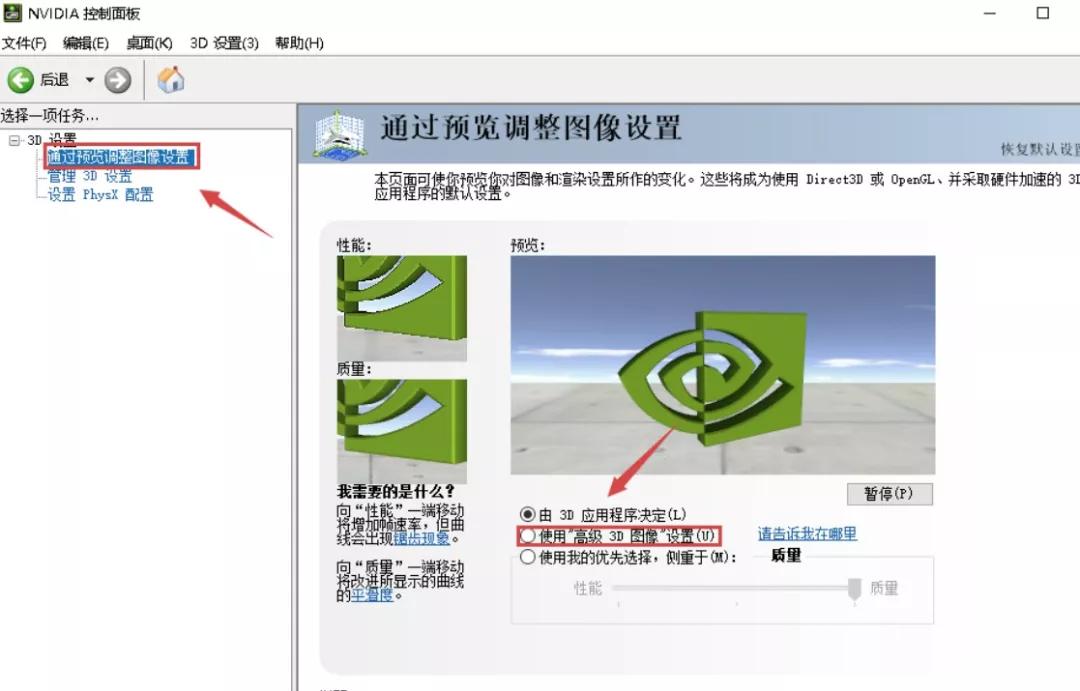 win10系统怎么设置能让游戏更流畅,win10如何设置最佳的游戏性能